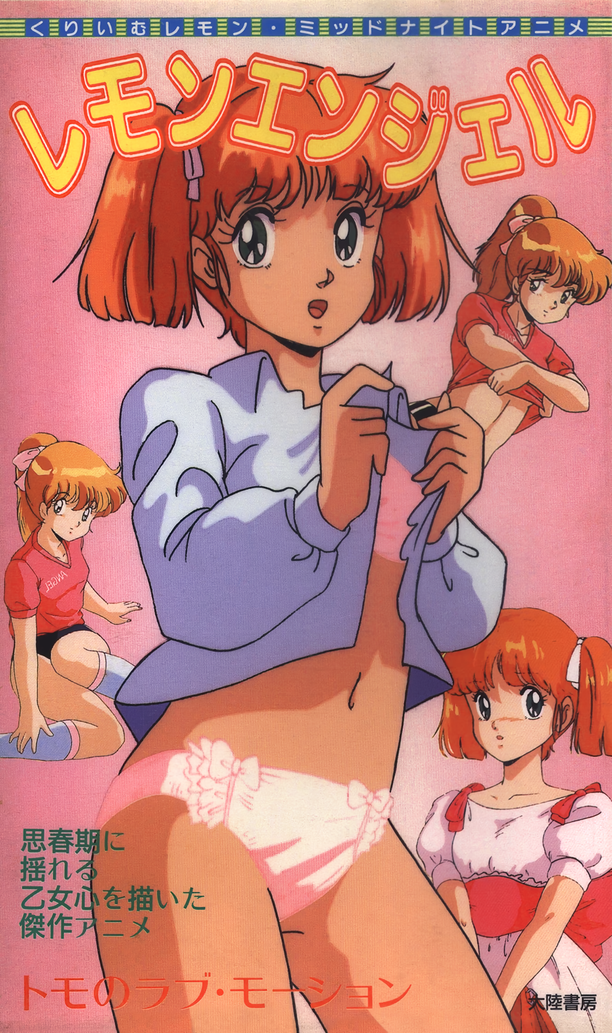 1980s (Style) Rule 34 Image
