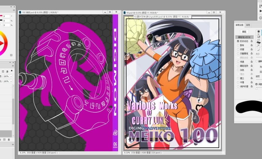 Mochizuki Meiko (Digimon) Rule 34 Image