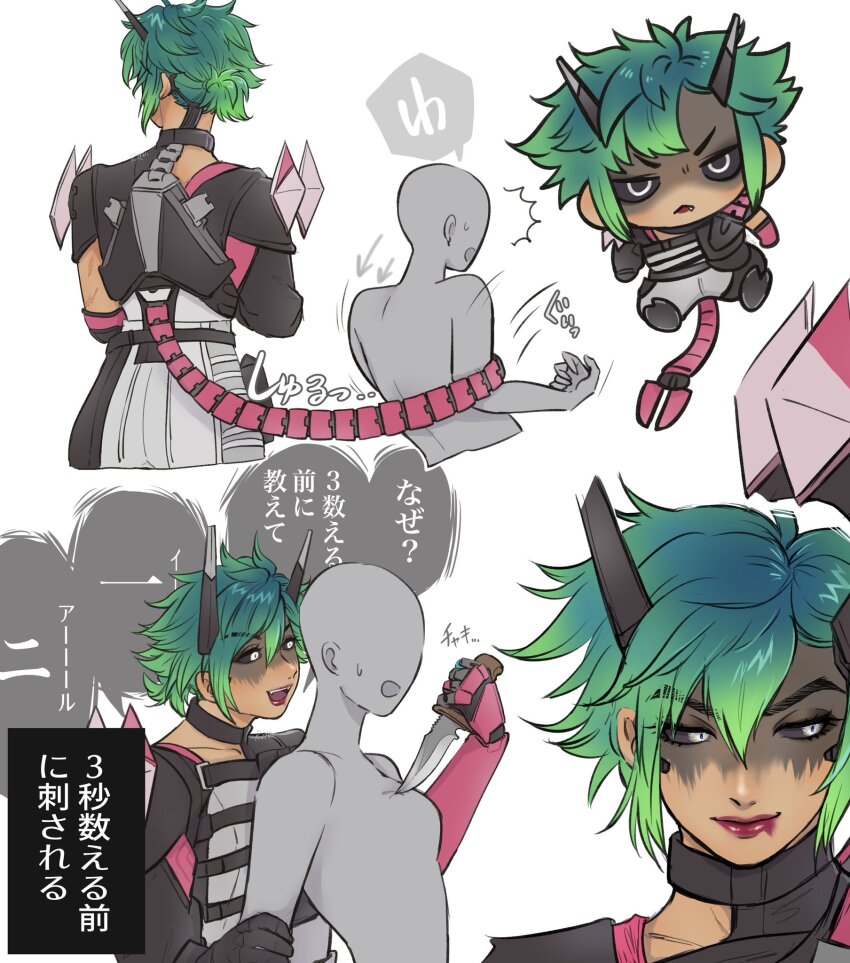 Alter (Apex Legends) Rule 34 Image