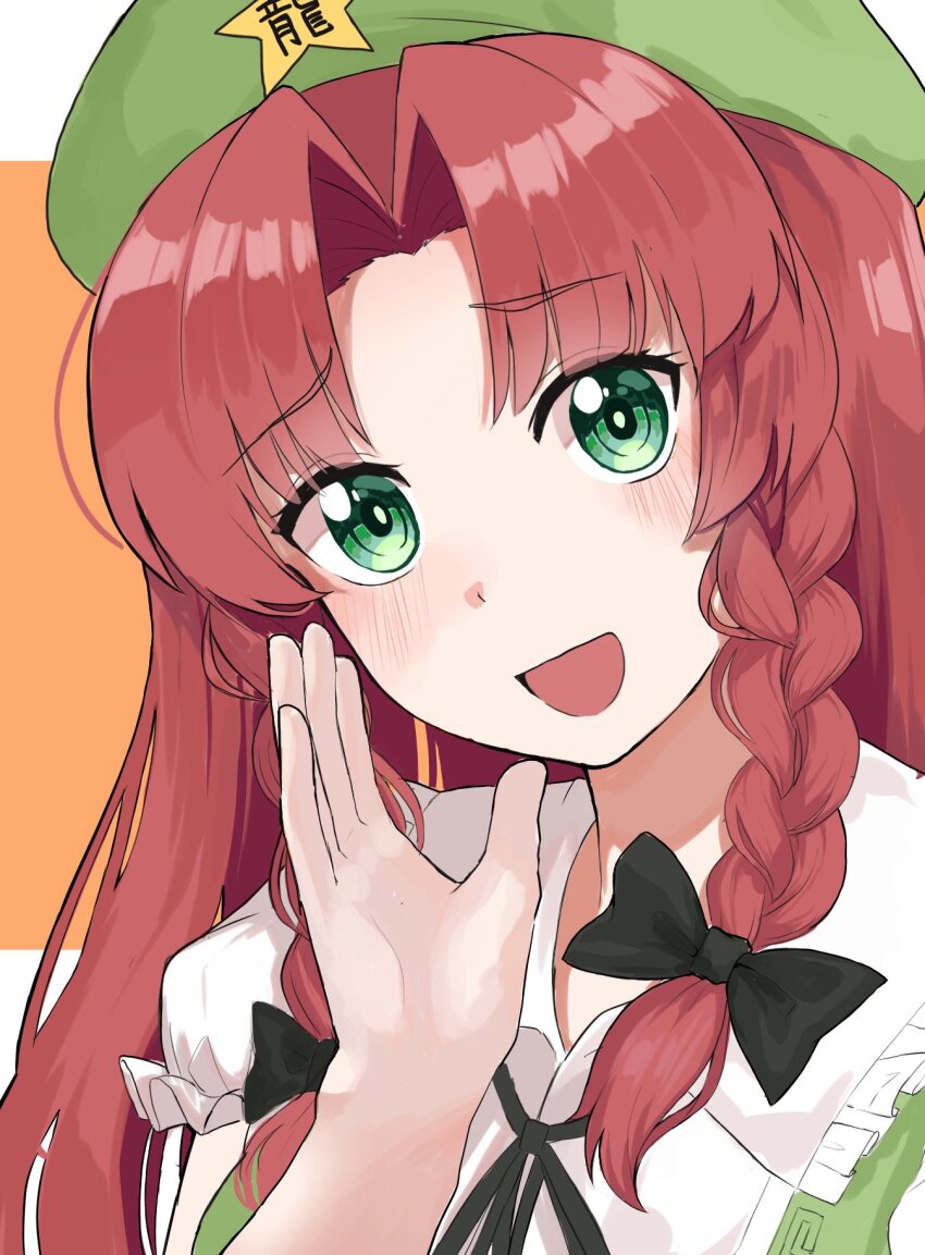 Hong Meiling (Touhou) Rule 34 Image