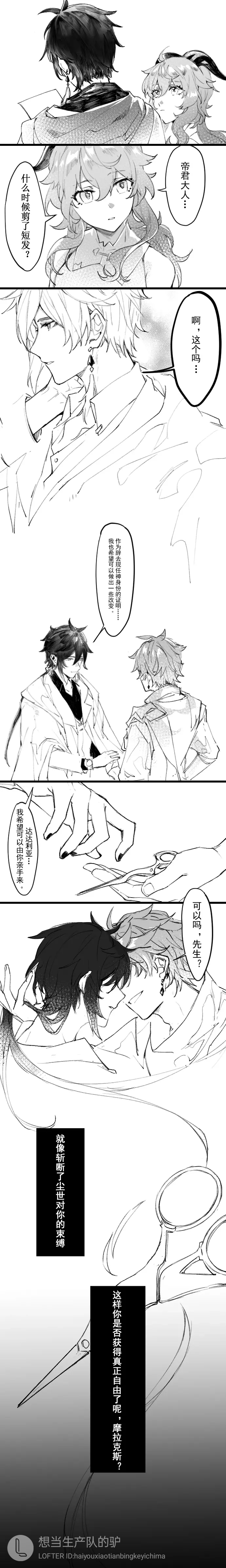 Ganyu (Genshin Impact) Rule 34 Image