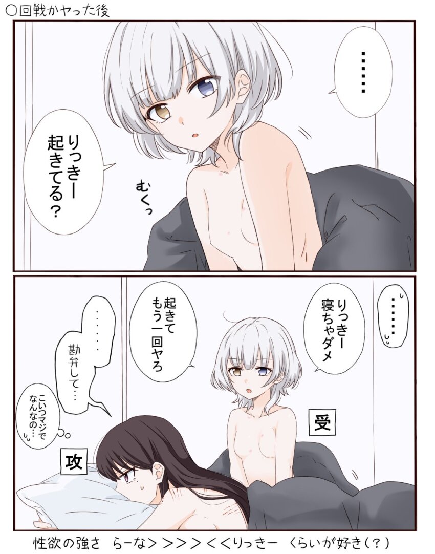 Shiina Taki (Bang Dream!) Rule 34 Image