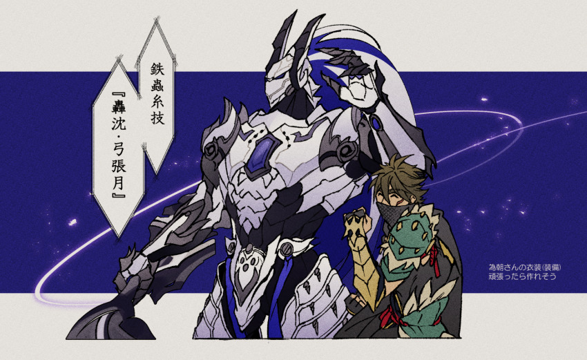 Master Utsushi (Fate/Grand Order) Rule 34 Image