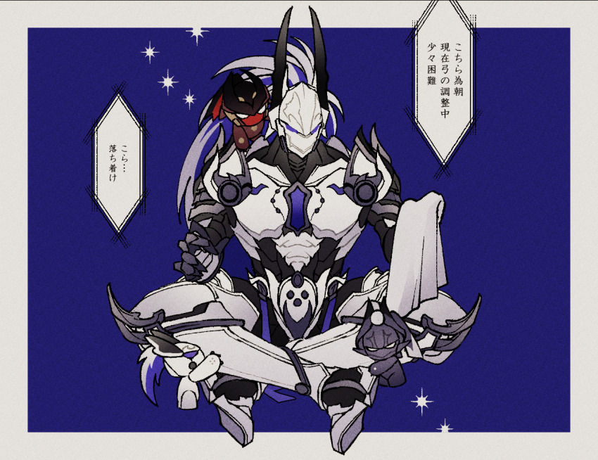 Fate/Grand Order Rule 34 Image