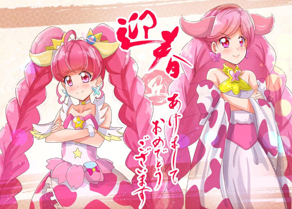Cure Star (Happy New Year) Rule 34 Image