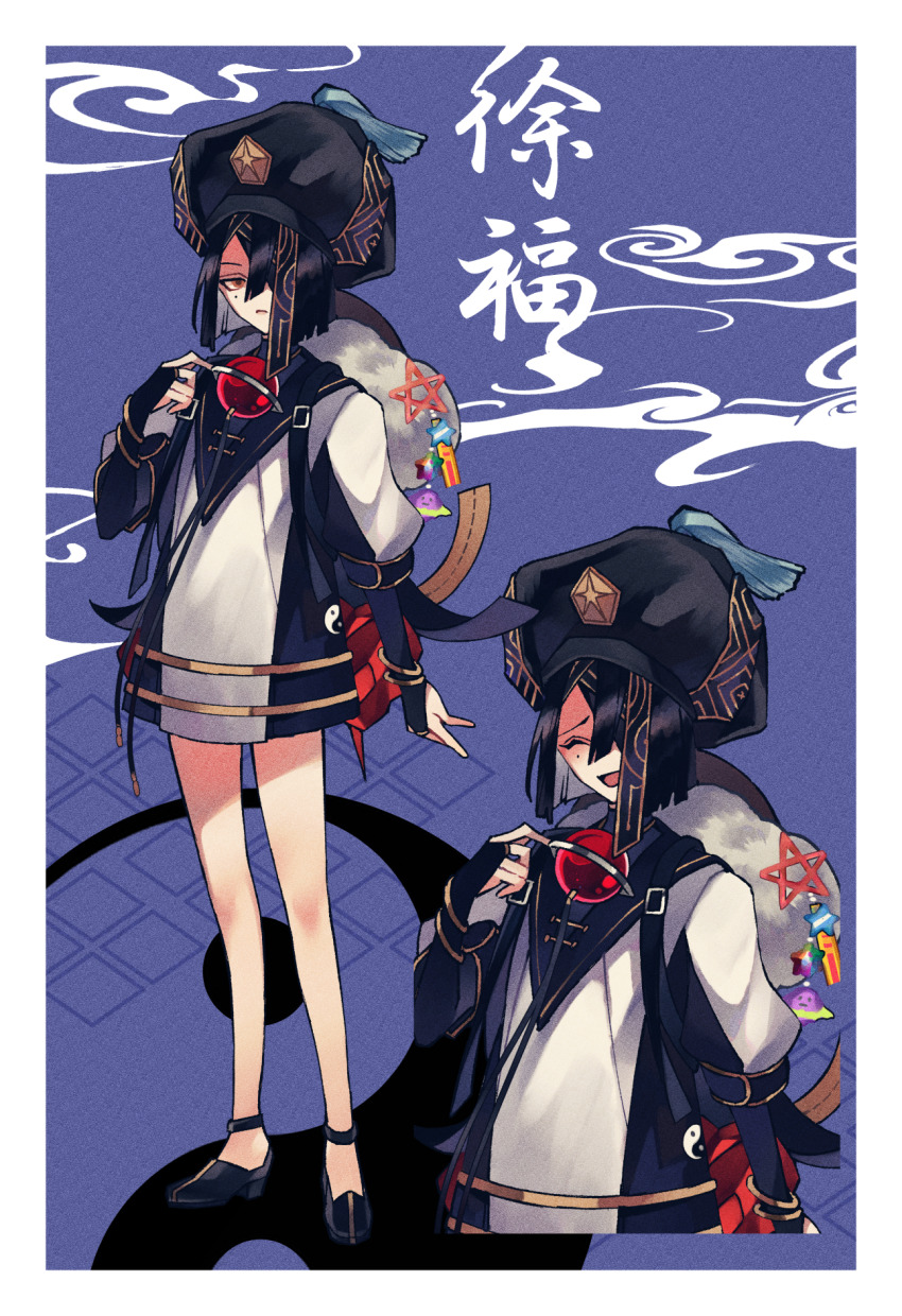 Xu Fu (Fate) Rule 34 Image