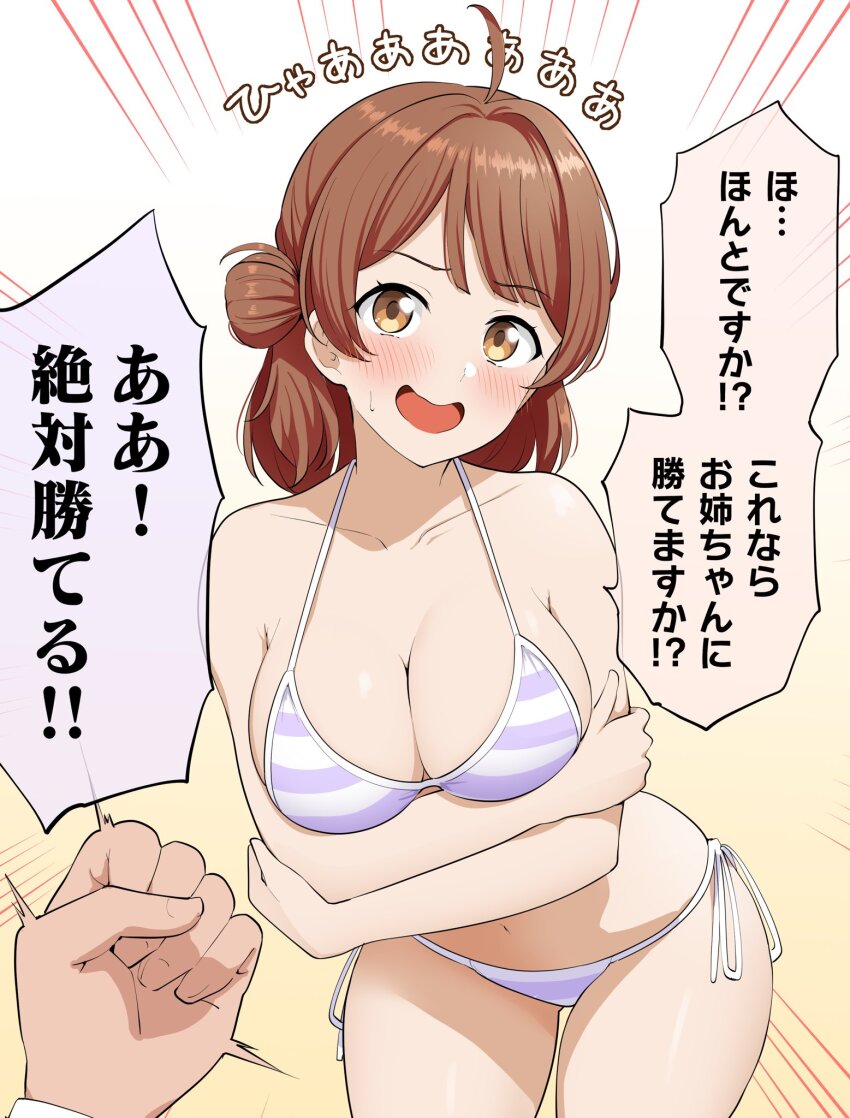 Hanami Ume (Gakuen Idolmaster) Rule 34 Image