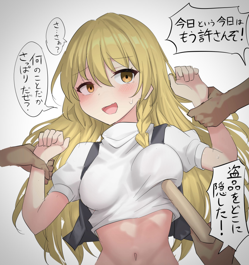 Kirisame Marisa (Touhou) Rule 34 Image
