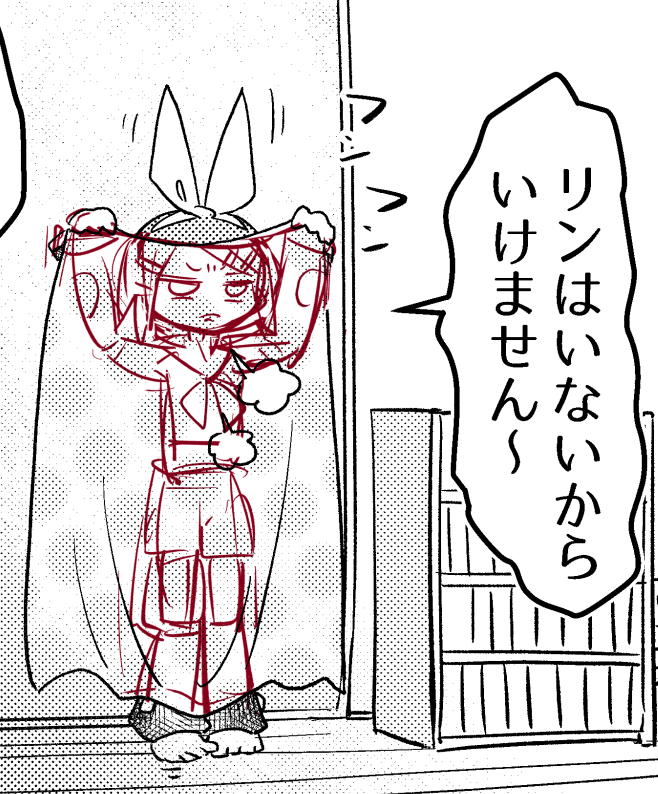 Kagamine Rin (Vocaloid) Rule 34 Image