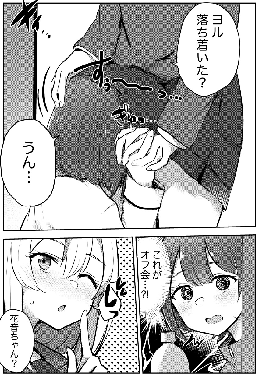 Yoru No Kurage Wa Oyogenai Rule 34 Image