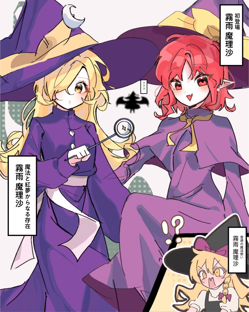 Kirisame Marisa (Kirisame Marisa (Pc-98)) Rule 34 Image