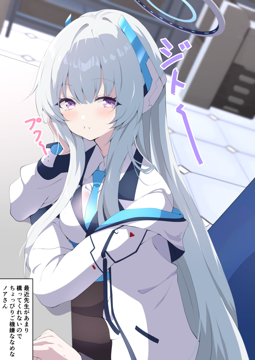 Noa (Blue Archive) Rule 34 Image