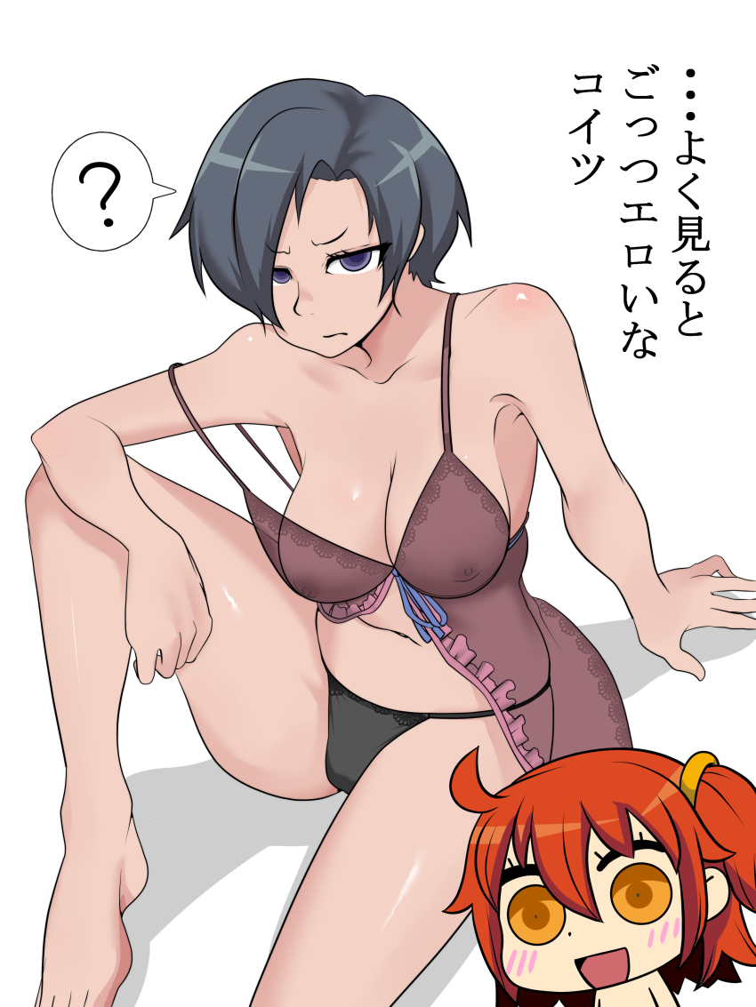 Fujimaru Ritsuka (Female) Rule 34 Image