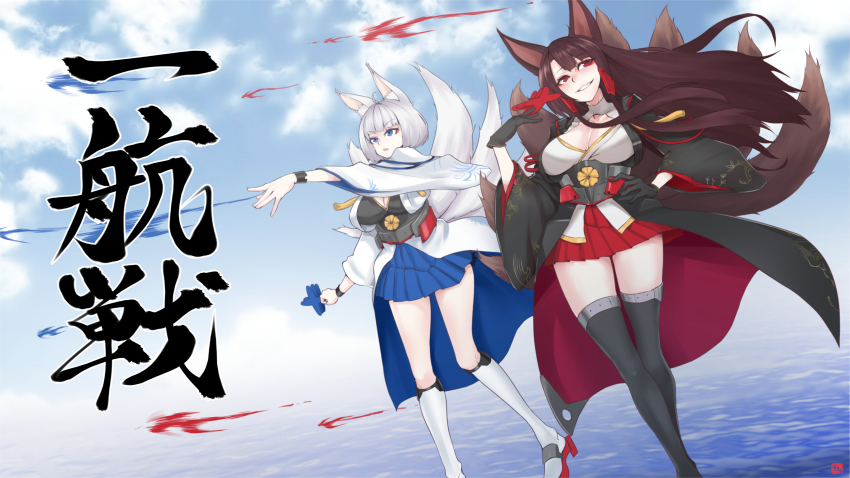 Akagi (Azur Lane) Rule 34 Image