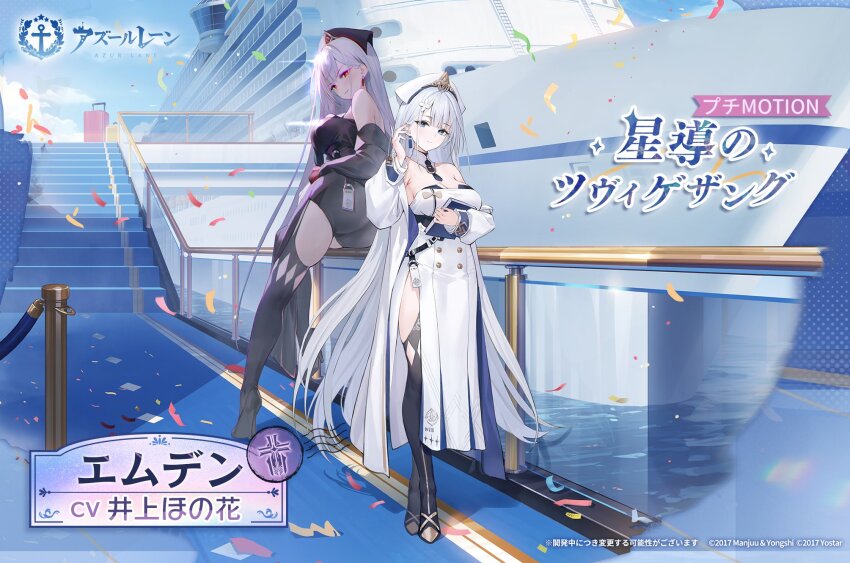 Emden (Azur Lane) Rule 34 Image