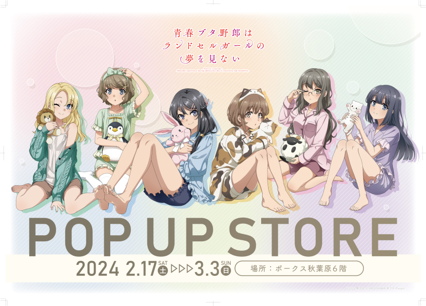 Azusagawa Kaede (Seishun Buta Yarou) Rule 34 Image