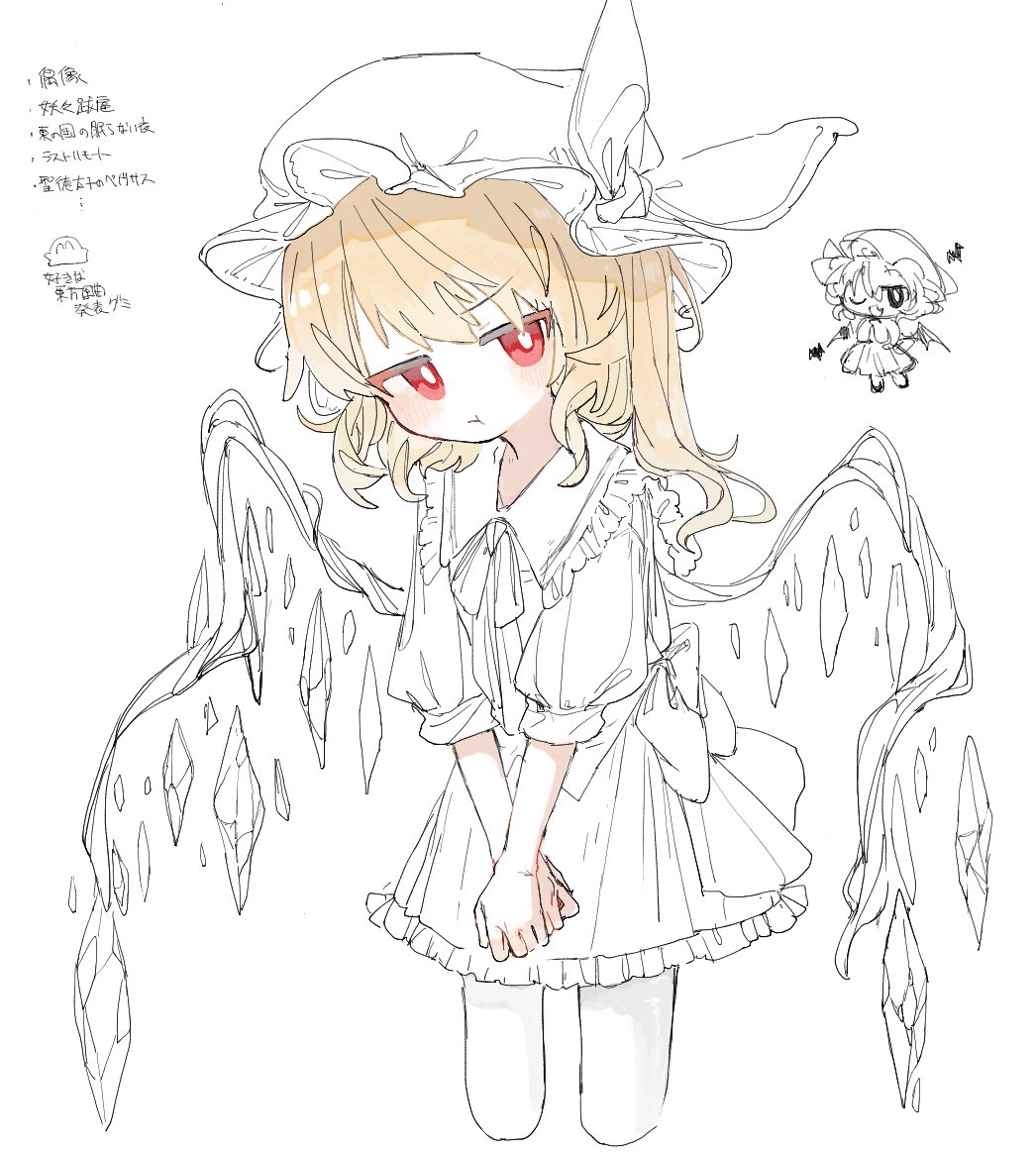Flandre Scarlet (Touhou) Rule 34 Image