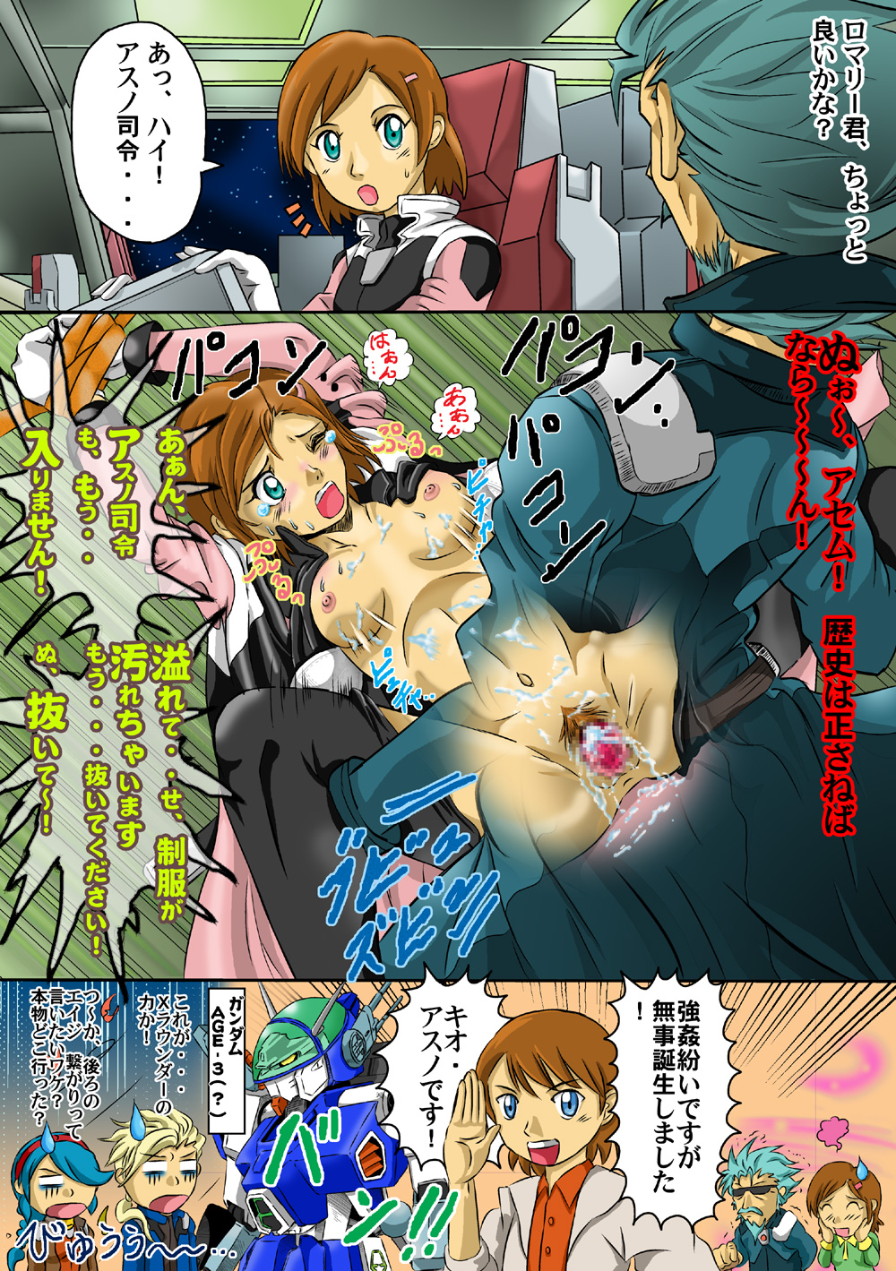 Arisa Gunhale Rule 34 Image