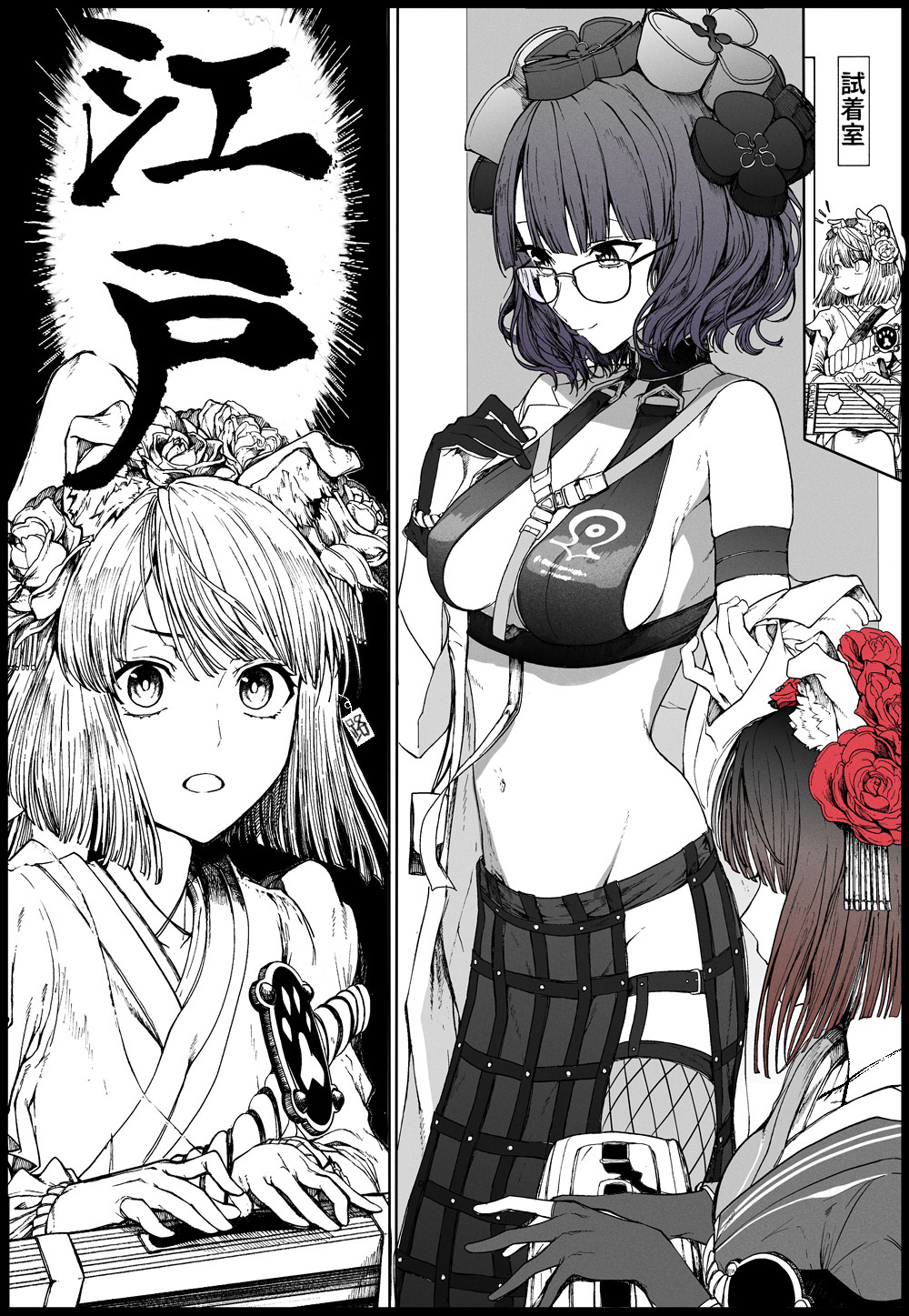 Katsushika Hokusai (Fate) Rule 34 Image