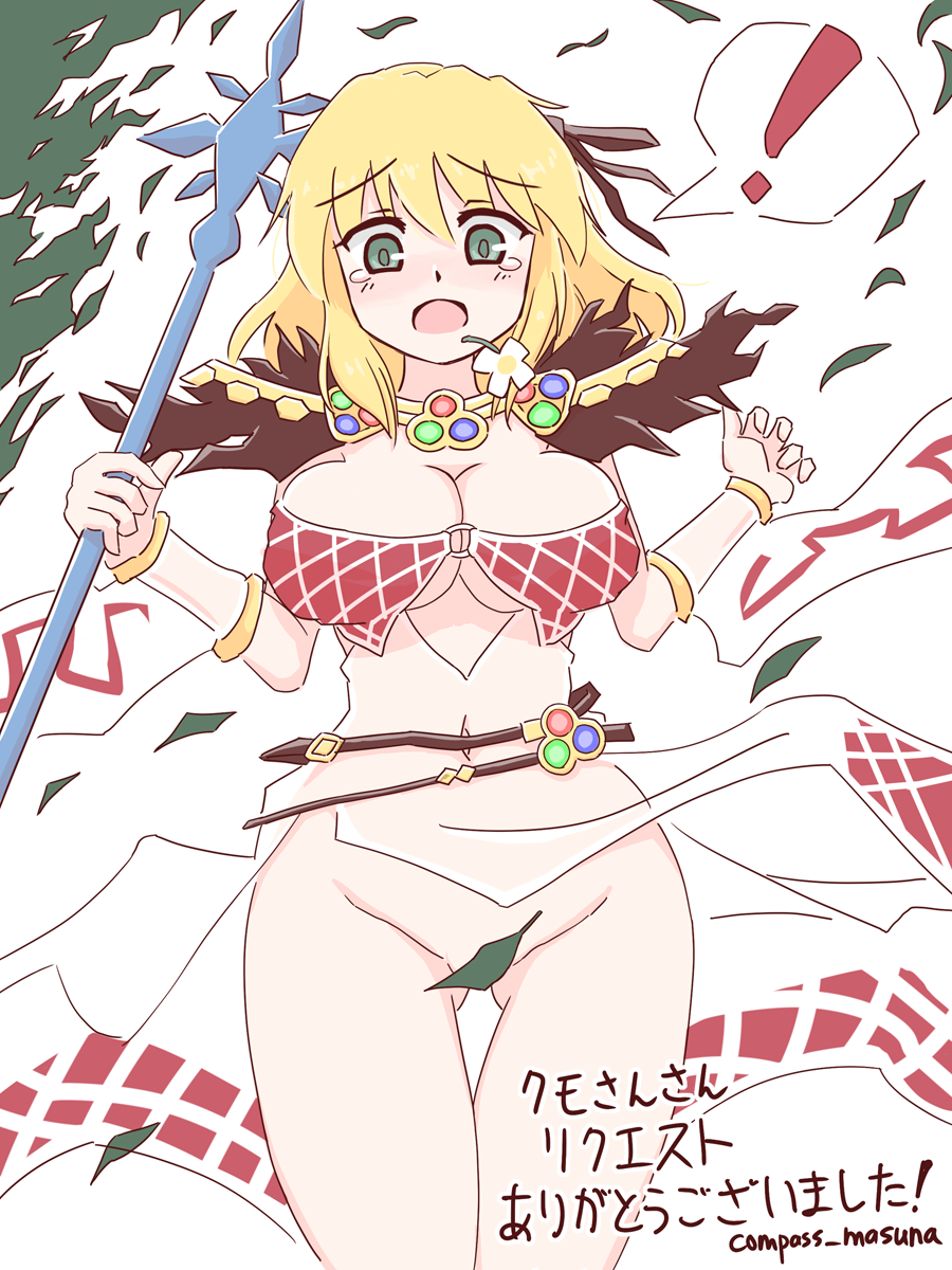 Sorcerer (Ragnarok Online) Rule 34 Image