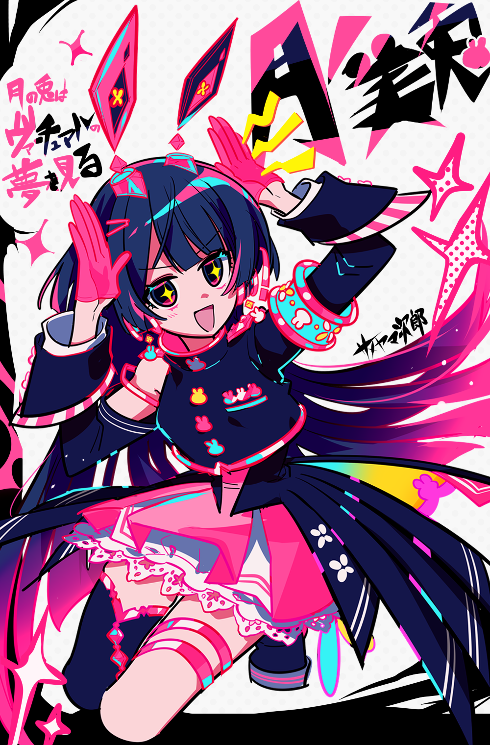 Tsukino Mito (Nijisanji) Rule 34 Image