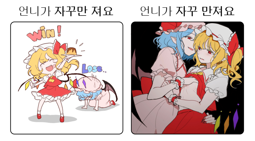 Flandre Scarlet (Touhou) Rule 34 Image