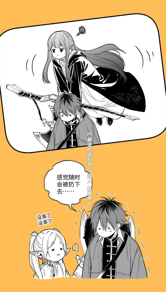 Fern (Sousou No Frieren) Rule 34 Image