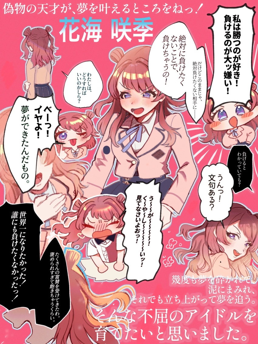 Hanami Saki (Gakuen Idolmaster) Rule 34 Image