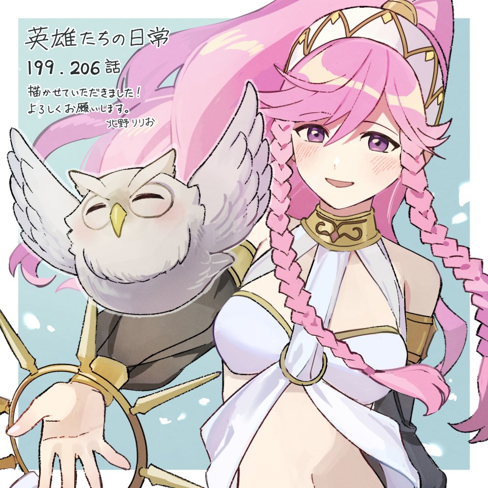 Feh (Fire Emblem Heroes) Rule 34 Image