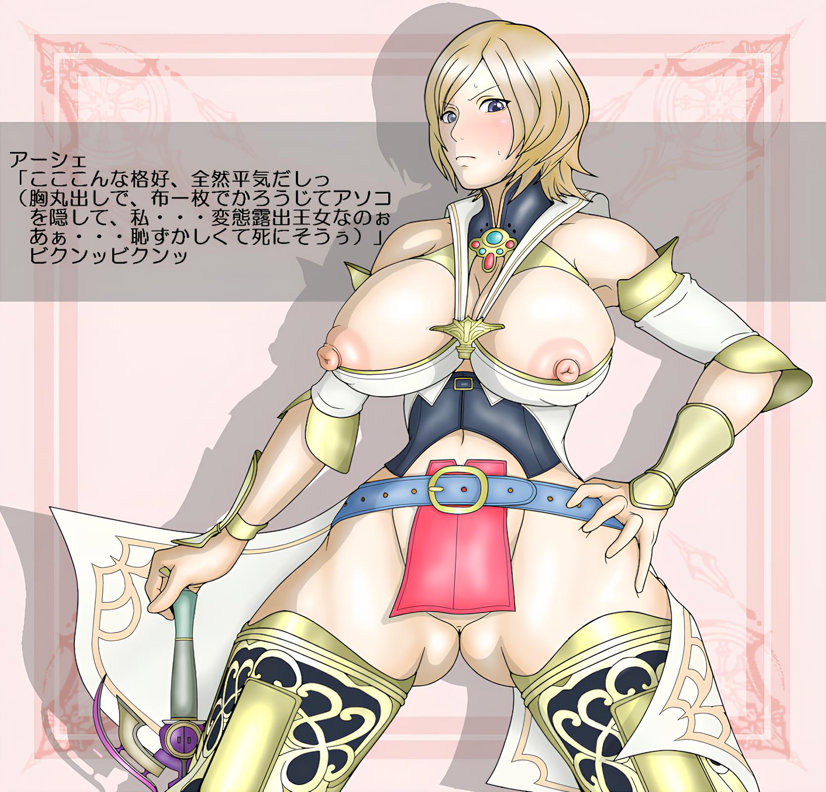 Ashelia B'Nargin Dalmasca Rule 34 Image