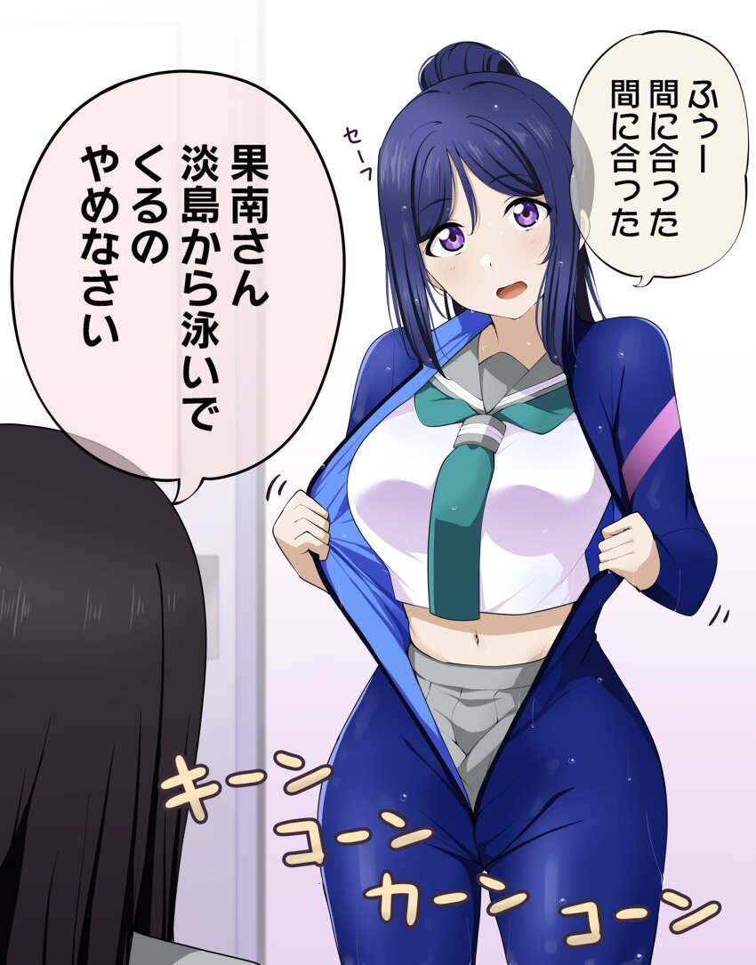 Kurosawa Dia (Love Live!) Rule 34 Image