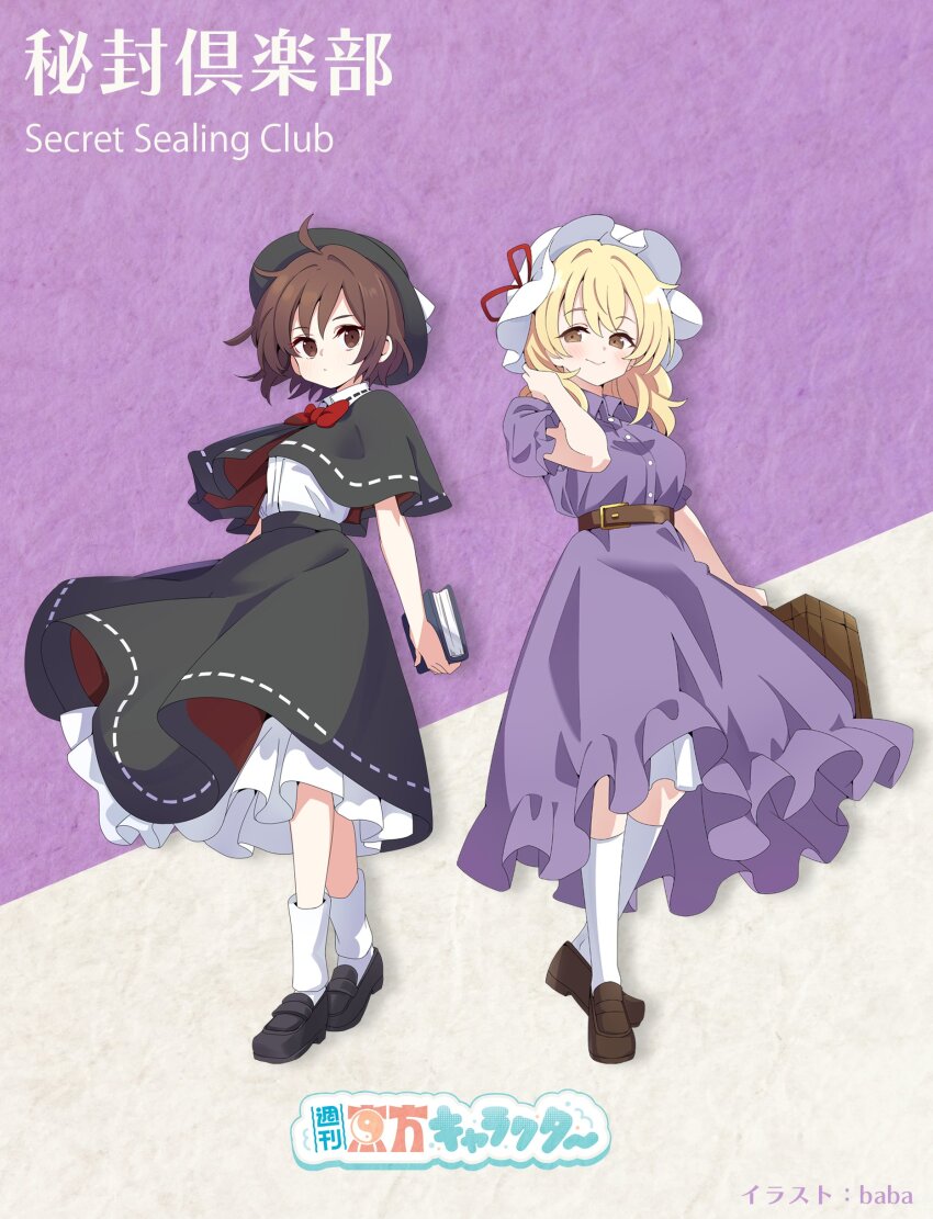 Maribel Hearn (Touhou) Rule 34 Image