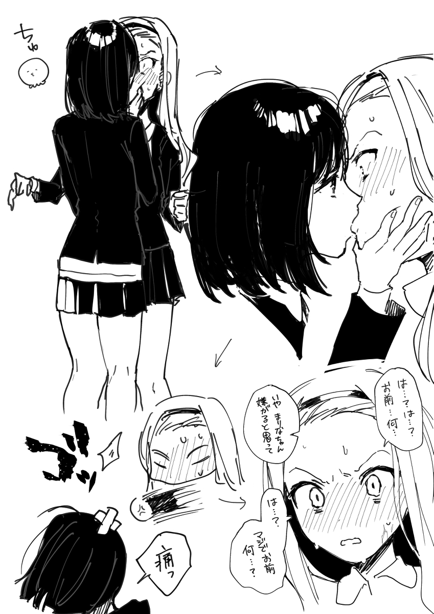 Kirarazaka Marina (Takopii No Genzai) Rule 34 Image