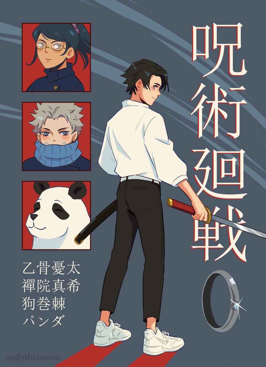 Panda (Jujutsu Kaisen) Rule 34 Image