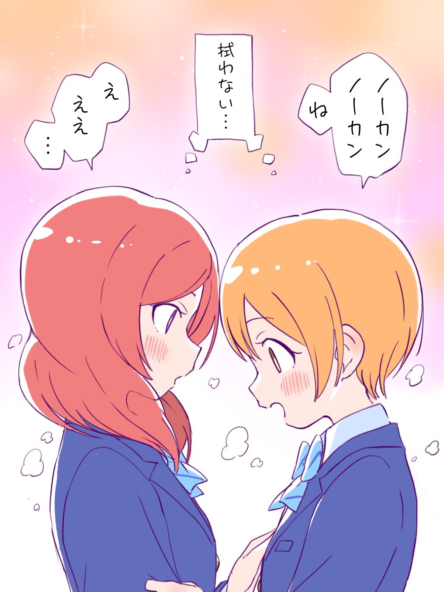 Hoshizora Rin (Kiss Day) Rule 34 Image