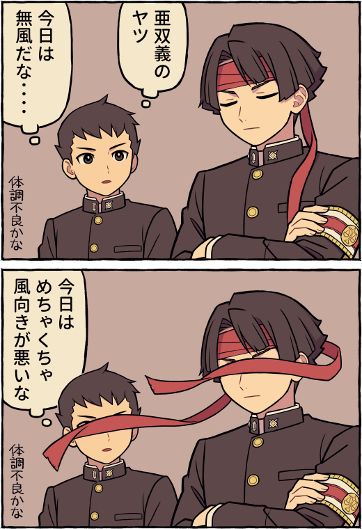 Kazuma Asogi (Ace Attorney) Rule 34 Image