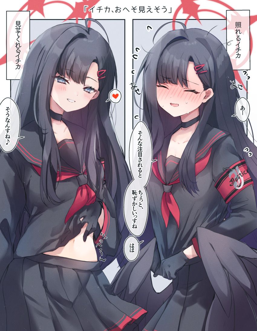 Ichika (Blue Archive) Rule 34 Image