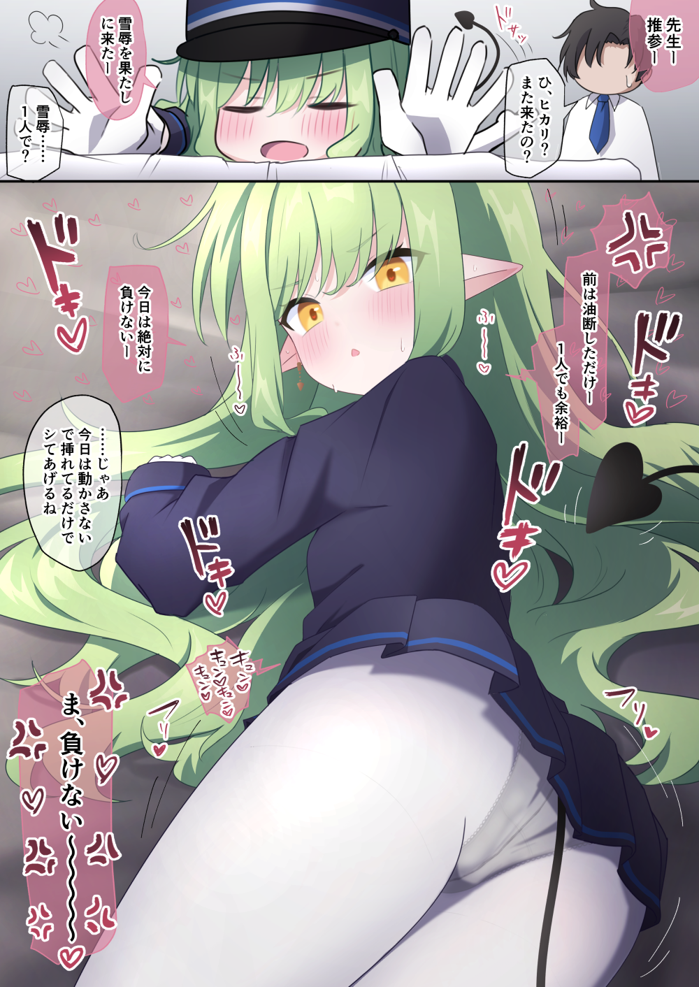 Hikari (Blue Archive) Rule 34 Image