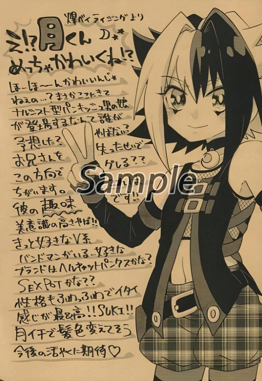 Bakuten Shoot Beyblade Rule 34 Image