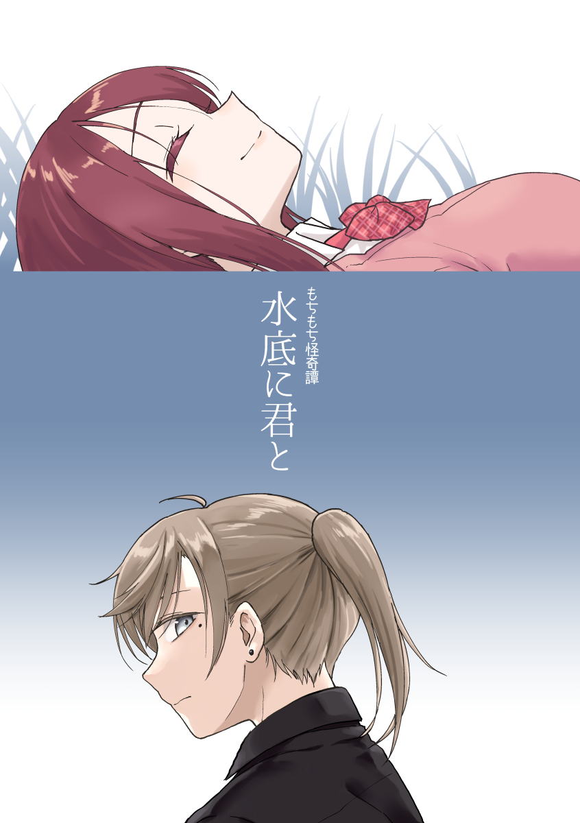 Akabane Youko (Nijisanji) Rule 34 Image