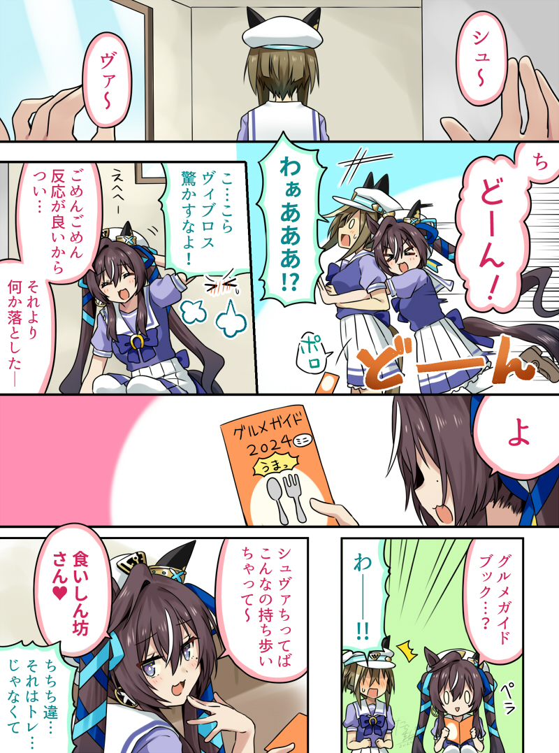 Cheval Grand (Umamusume) Rule 34 Image