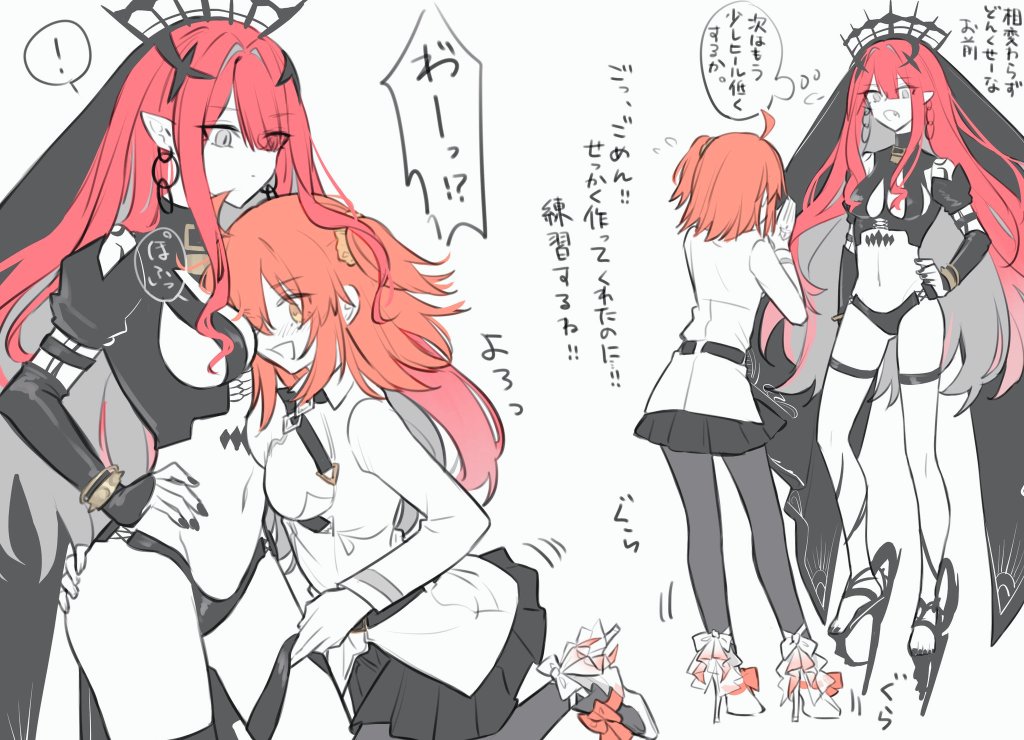 Baobhan Sith (Fate) Rule 34 Image