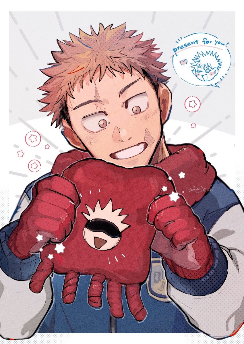 Gojou Satoru (Jujutsu Kaisen) Rule 34 Image