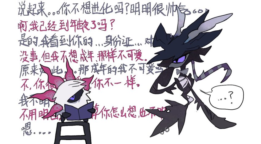 Gen 5 Pokemon (Nintendo) Rule 34 Image