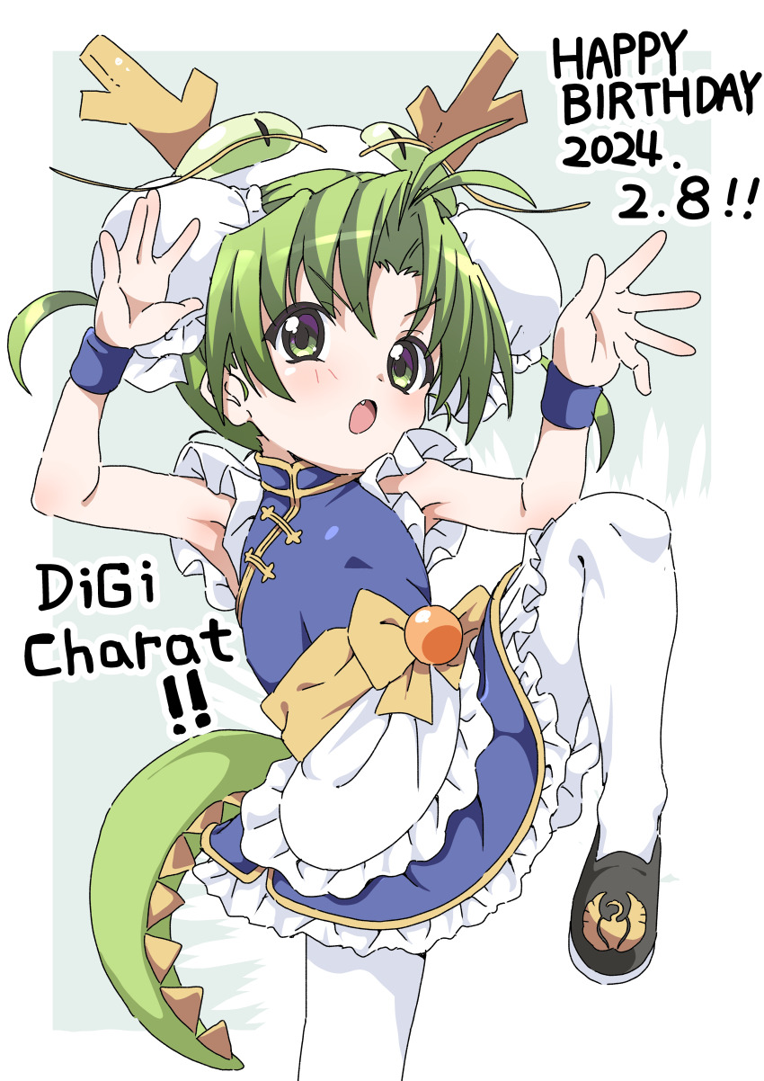 Dejiko (Chinese Zodiac) Rule 34 Image