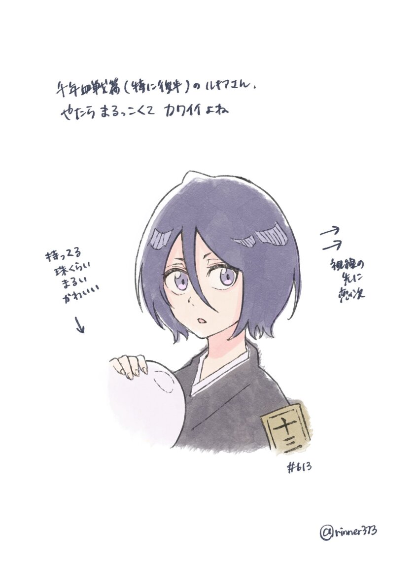 Kuchiki Rukia (Bleach) Rule 34 Image