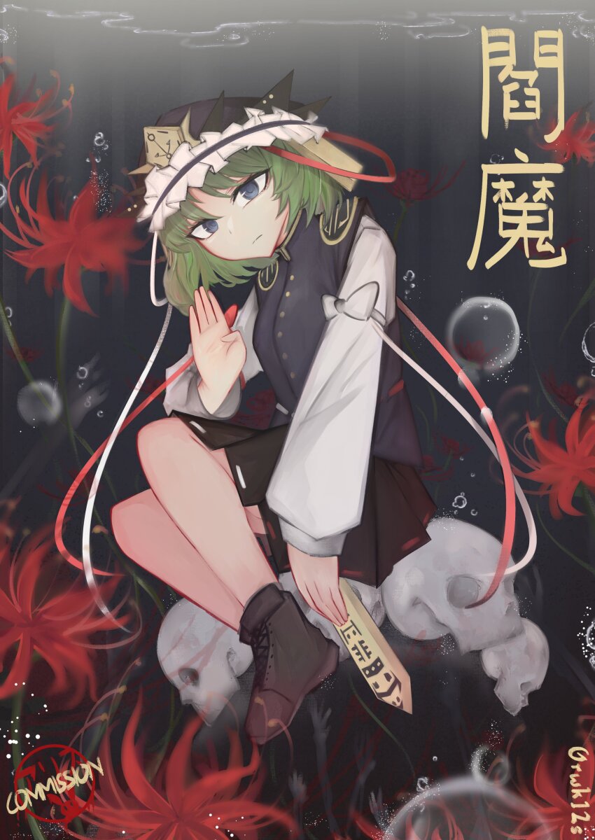 Shiki Eiki (Touhou) Rule 34 Image