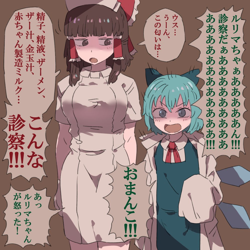 Cirno (Cookie (Touhou)) Rule 34 Image
