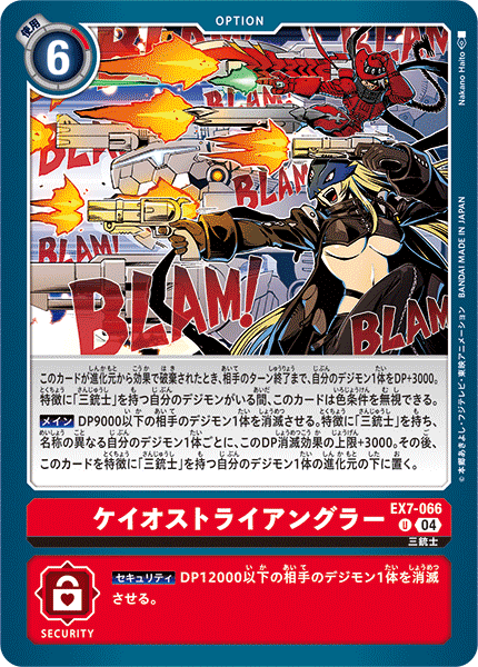 Beelstarmon (Digimon) Rule 34 Image