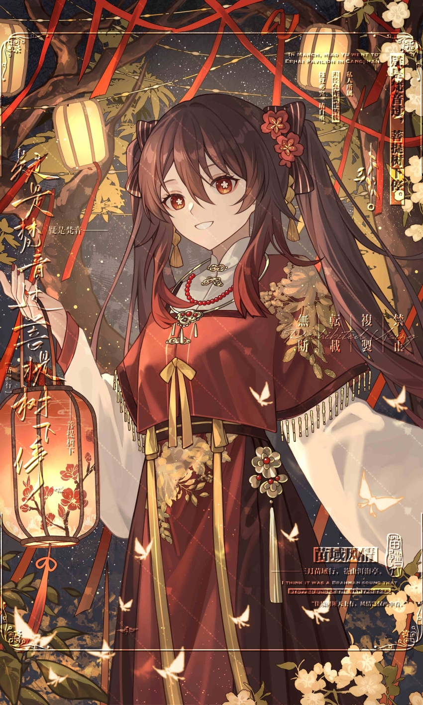 Hu Tao (Genshin Impact) Rule 34 Image
